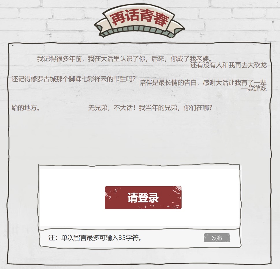嘉年华超级庆典倒计时：《老玩家》邀你长安再聚！