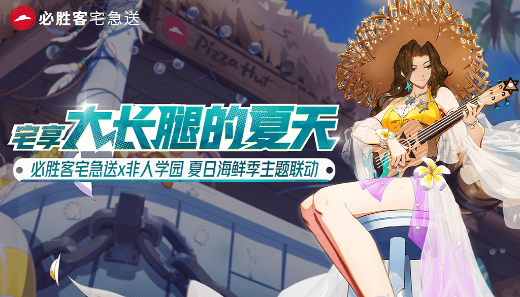 七夕连连看 《非人学园》新英雄姻月乱点鸳鸯谱