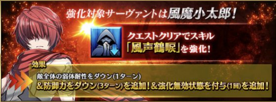 《命运冠位指定》四周年从者强化——风魔小太郎