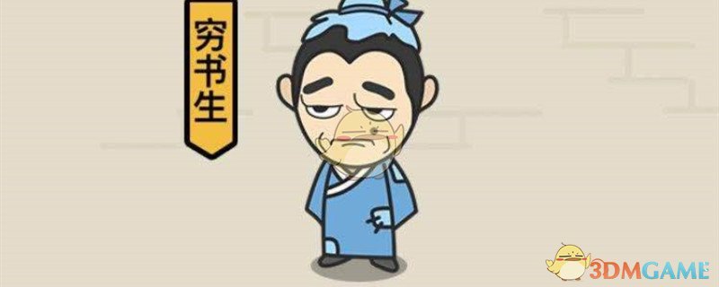 成语中状元230关答案