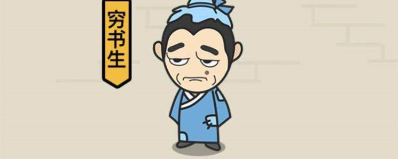 成语中状元396关答案