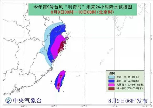 “风王”【利奇马】风力高达17级 中央气象台紧急发布红色警报