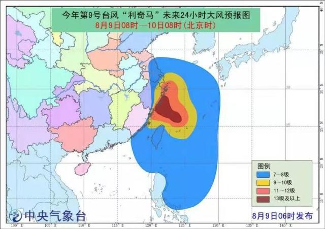 “风王”【利奇马】风力高达17级 中央气象台紧急发布红色警报