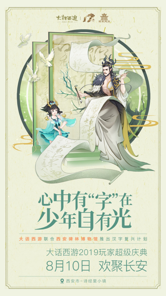 大话超级庆典倒计时一天！杨超越带你看惊喜
