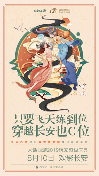 大话超级庆典倒计时一天！杨超越带你看惊喜