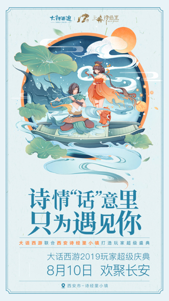 大话超级庆典倒计时一天！杨超越带你看惊喜