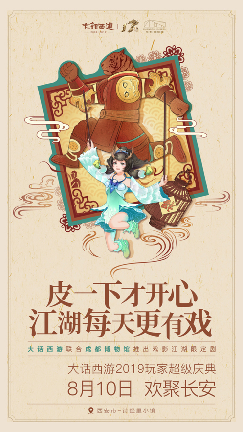 大话超级庆典倒计时一天！杨超越带你看惊喜