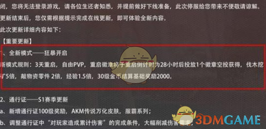 《王牌战争：文明重启》狂暴模式怎么玩