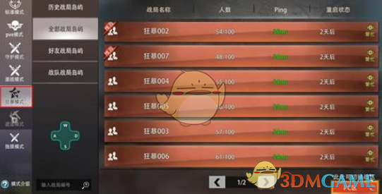 《王牌战争：文明重启》狂暴模式怎么玩