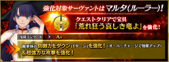 《命运冠位指定》四周年从者强化——玛尔达（Ruler）