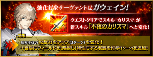 《命运冠位指定》四周年从者强化——高文