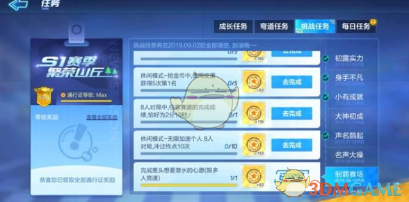 《跑跑卡丁车》抢金币中使用皮蛋获得5次第1名任务攻略