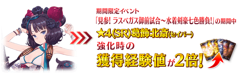 [预告]《命运冠位指定》日服新活动——2019新一期夏日活动即将开始！