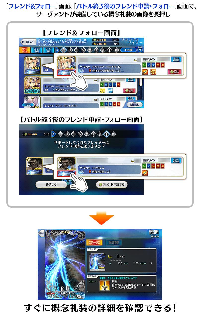 宝具演出跳过或成梦。《命运冠位指定》日服游戏系统优化