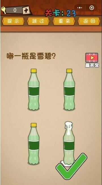 最强大脑第23关怎么过