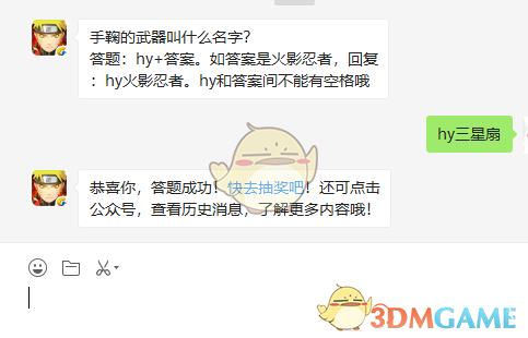 手鞠的武器叫什么名字？