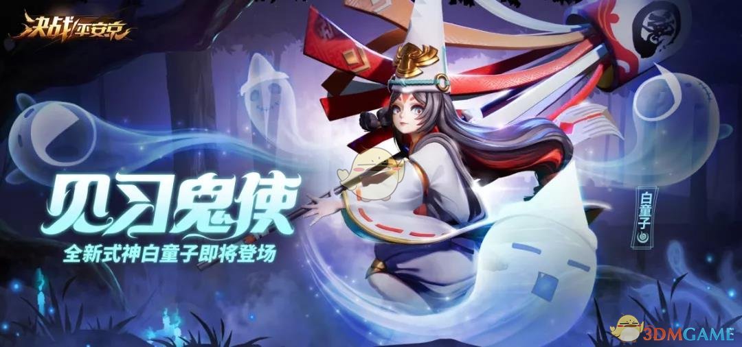 《决战平安京》妖刀姬、大天狗、青行灯等式神调整