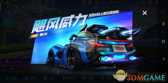 《跑跑卡丁车》赛车飓风值得入手吗