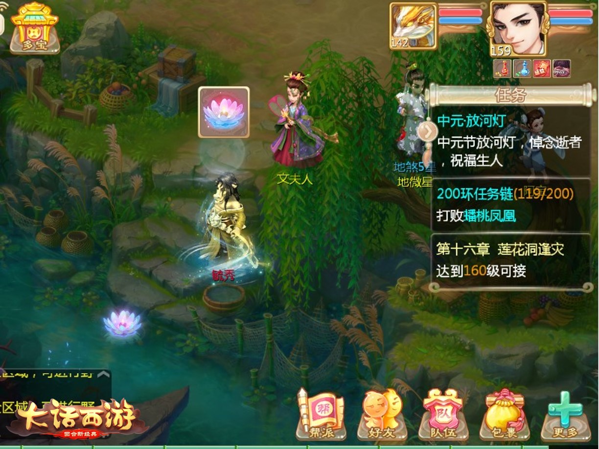 祭奠先祖寄思念 大话手游中元节主题活动即将上线
