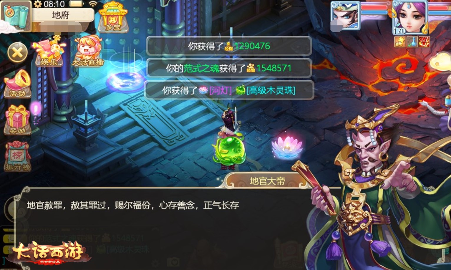 祭奠先祖寄思念 大话手游中元节主题活动即将上线