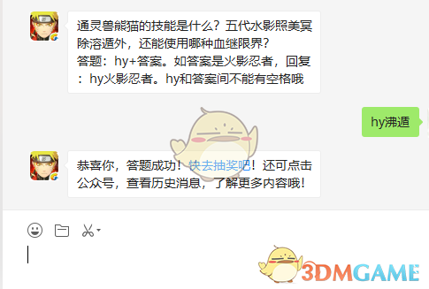 通灵兽熊猫的技能是什么？五代水影照美冥除溶遁外，还能使用哪种血继限界？