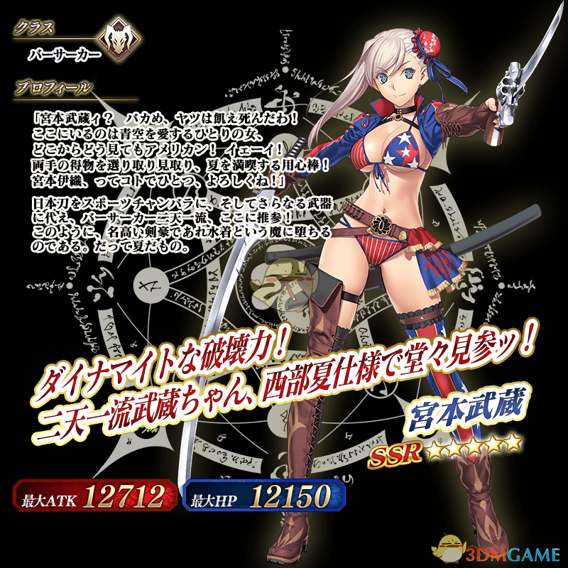 《命运冠位指定》【日服预告卡池】「拉斯维加斯御前比试pick up1召唤(日替)」