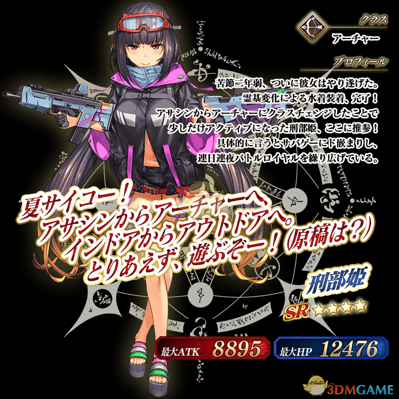 《命运冠位指定》【日服预告卡池】「拉斯维加斯御前比试pick up1召唤(日替)」
