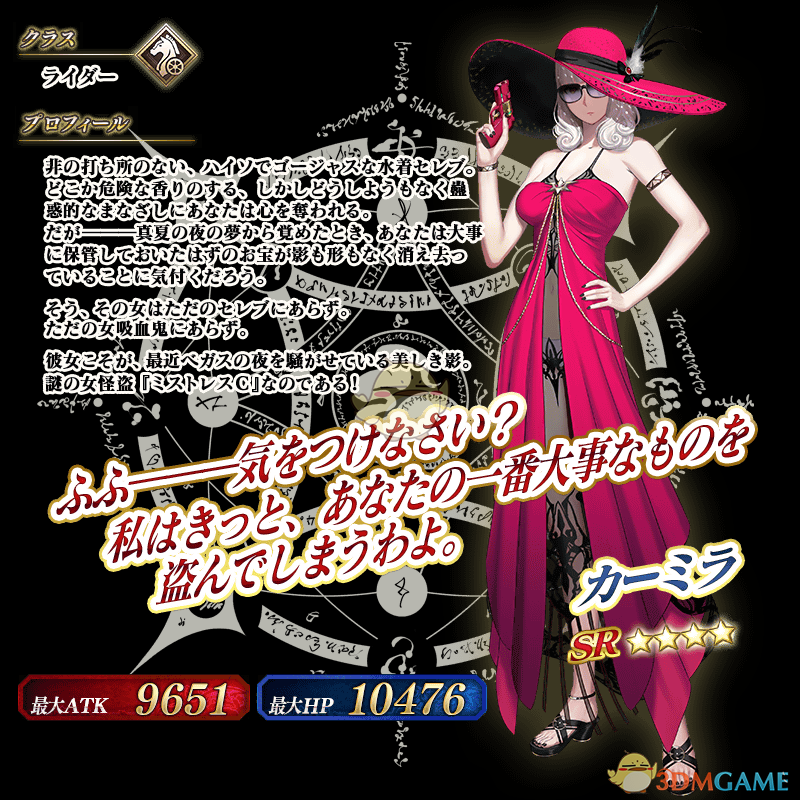 《命运冠位指定》【日服预告卡池】「拉斯维加斯御前比试pick up1召唤(日替)」