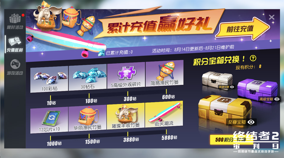 变身制敌，八月惊喜再临！“螳螂侠”现身《终结者2：审判日》