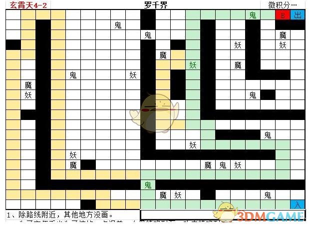 《想不想修真》神界地图玄霄天攻略