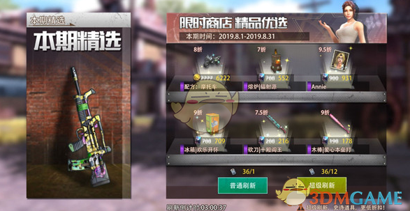 《王牌战争：文明重启》摩托车制造攻略