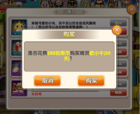 《大冒险家2》精灵缔约方法介绍