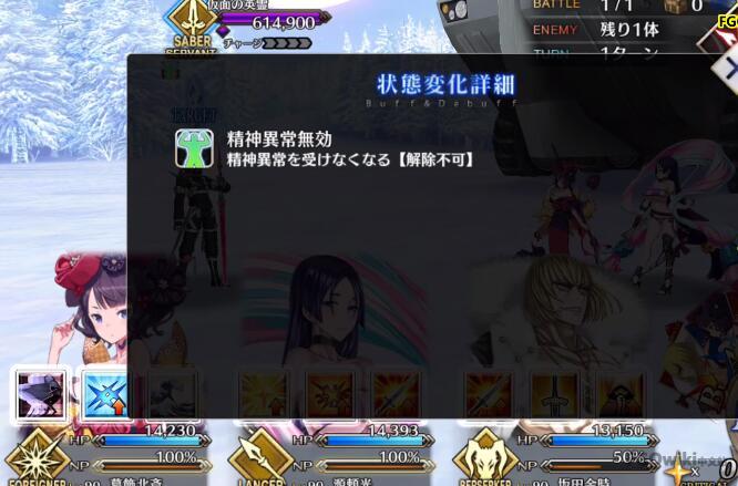 《命运冠位指定》第二部NO.2无间冰焰世纪全关卡配置<多图>