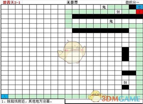 《想不想修真》神界地图碧霄天攻略