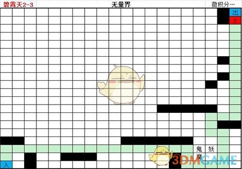 《想不想修真》神界地图碧霄天攻略