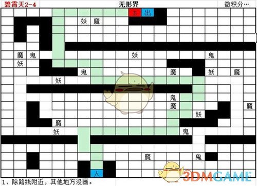 《想不想修真》神界地图碧霄天攻略