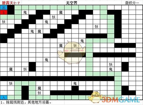 《想不想修真》神界地图碧霄天攻略