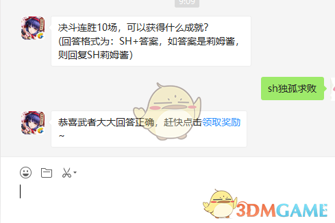 决斗连胜10场，可以获得什么成就？