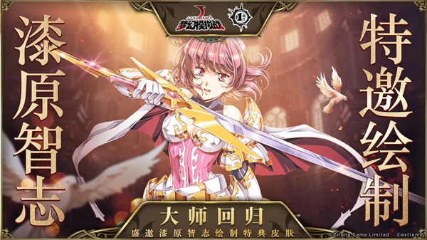 漆原智志特邀回归 《梦幻模拟战》全新2.0版本来袭