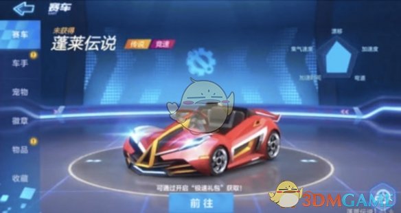 《跑跑卡丁车手游》蓬莱伝说加点推荐
