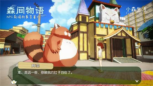 《小森生活》全新实景曝光！治愈系色彩风格受日媒关注
