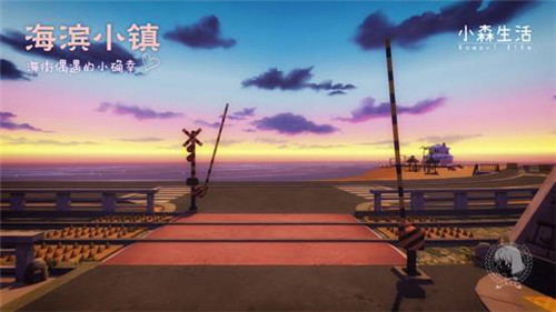 《小森生活》全新实景曝光！治愈系色彩风格受日媒关注