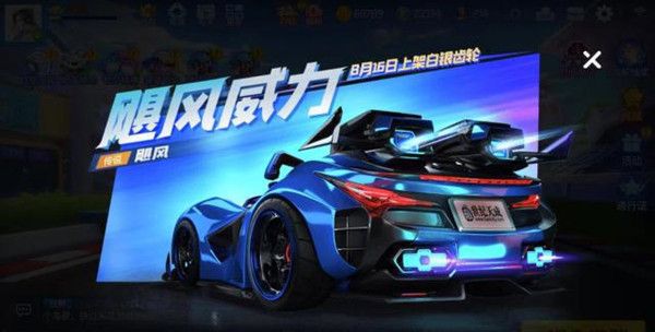 《跑跑卡丁车手游》飓风抽奖技巧攻略
