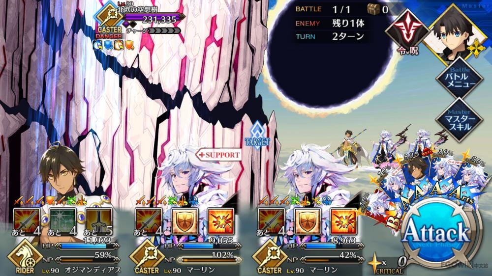 《命运冠位指定》第二部NO.2无间冰焰世纪全关卡配置<多图>