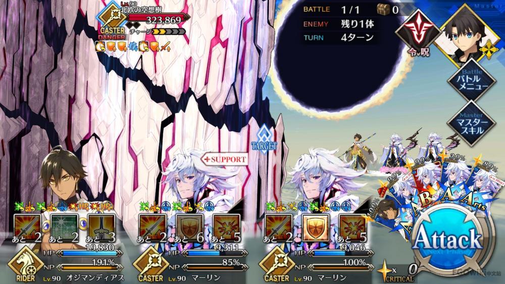 《命运冠位指定》第二部NO.2无间冰焰世纪全关卡配置<多图>