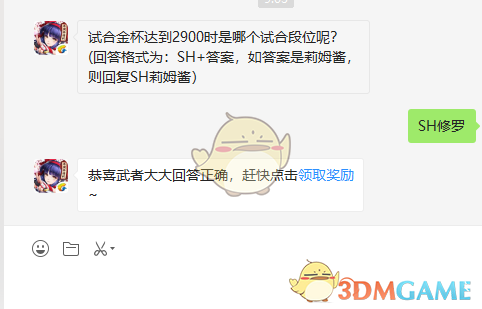 《侍魂：胧月传说》8月16日微信问答试炼答案