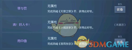 《龙族幻想》异闻小城故事在哪触发