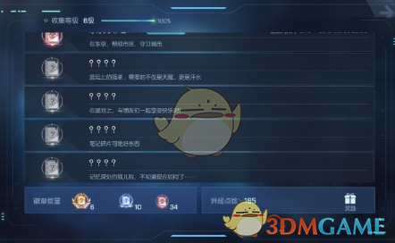 《龙族幻想》异闻小城故事在哪触发