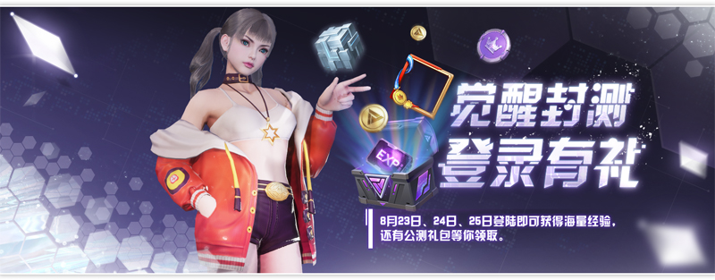 超能特工全球集结！ 网易超能竞技《量子特攻》今日终极封测