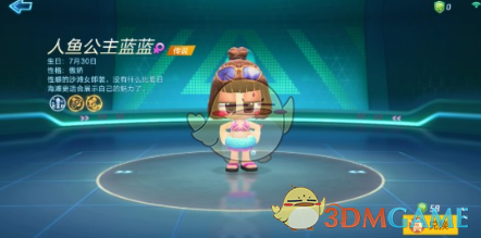 《跑跑卡丁车手游》人鱼公主蓝蓝获取攻略